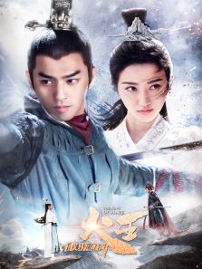 火王之破曉之戰[TV剪輯版]