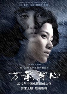 萬箭穿心（武漢話版）