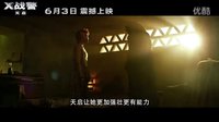 《X戰(zhàn)警天啟》發(fā)暴風(fēng)女特輯 與鐳射眼一對一火拼鏡頭曝光