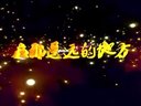 微電影【在那遙遠的地方】-預告片2013