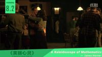 《美麗心靈》：天才經濟學家那些鮮為人知的事