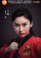 王子璇