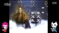 21二十年前《漢宮飛燕》片頭曲《江山美人》，音效和劇情都秒殺現(xiàn)在
