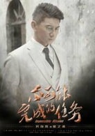 吳奇隆
