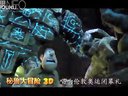 《秘魯大冒險3D》主題曲版預告片