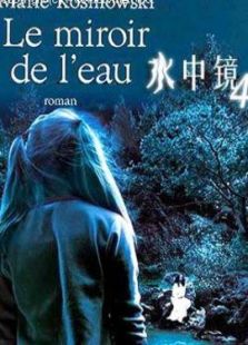 水中鏡