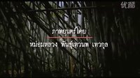 【高清預告】泰國電影《情深似海》完整版預告(阿南達主演)