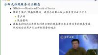 奧鵬教育&中國(guó)地質(zhì)大學(xué)（北京）-計(jì)算機(jī)安全-7-11