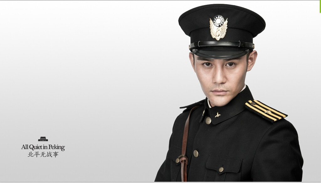 北平無戰(zhàn)事  角色劇照