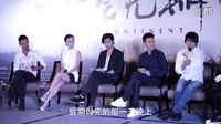 《后會(huì)無期》空降五羊城，陳柏霖贊韓寒有無限可能