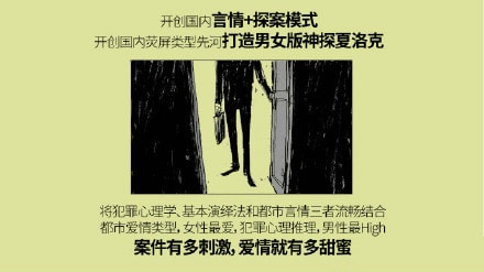 如果蝸牛有愛情  概念設定
