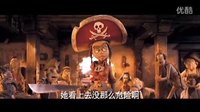老外精彩動畫片  神奇海盜團 中文高清預告片2  6月1日搞笑起航