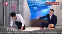 今夜百樂門2016小沈陽最新一期完整版：真敬業？《談判專家》見小沈陽跳樓高臺認