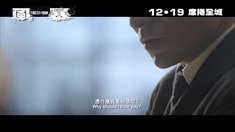 香港版預(yù)告片