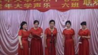 女聲小組唱《半個月亮爬上來》