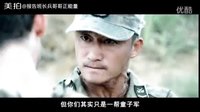 吳京的戰斗力，揚我國威，看完這個視頻就...|報告班長。兵哥哥?