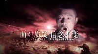 狂飆支隊