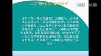 [二元期權]第二季09：60分鐘二元期權實戰（下）