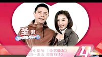 《圣男盛女》預(yù)告
