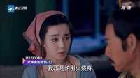 武媚娘傳奇 浙江衛視TV版 《武媚娘傳奇》11集預告片2