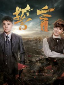 誓言（賈乃亮版）