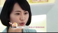 [芒果劇透社]艾米加油職場攻略篇2