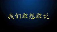 瘋狂英語俱樂部宣傳片01