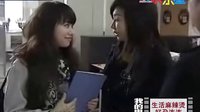 爽星扮演同事《生活麻辣燙》-好孕連連