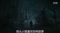 獨家！黑暗陰影花絮解讀吸血鬼歷史