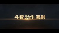 萬(wàn)達(dá)影業(yè)暑期檔強(qiáng)片連映《魔獸》《快槍手》《瘋狂小事》《鐵拳》集體上膛