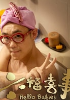 大鵬