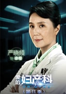 嚴曉頻
