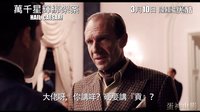【蛋神電影】萬(wàn)千巨星綁架案！《凱撒萬(wàn)歲》最新中文電影預(yù)告 《老無(wú)所依》《冰風(fēng)暴》鬼才科恩兄弟玩嘢新作  佐治克魯尼  斯嘉麗 約翰遜 巨星云集