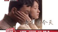 《北平無戰事》宣傳片
