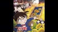 《名偵探柯南-業火的向日葵》時隔4年確定引進 力爭10月上映