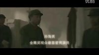 《山楂樹之戀》首版預告片