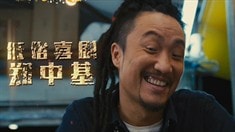 先行版預告片
