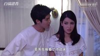 泰劇《無盡的愛》度假當(dāng)晚！（toomtam vill）超清中字15