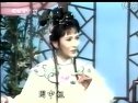 紅樓夢片斷－好紫娟