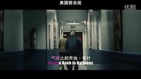 誰又殺了帕米拉·蘿絲中惡搞美國國歌截取.2012.中法雙語字幕