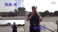 呂忠文·古樂塤-在那遙遠的地方-3′19″·西安南門·1080P高清