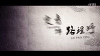 《鏢門》預(yù)告片1