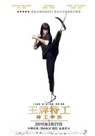 索菲亞·寶特拉