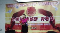 四川省南部縣團(tuán)干部演講比賽即興表演（楠木中學(xué)團(tuán)委書記王榮敏）