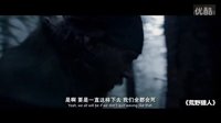 萊昂納多《荒野獵人》正片 小李子死里逃生1荒野獵人完整版