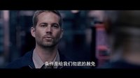《速度與激情6》最新中文預告 坦克對決跑車