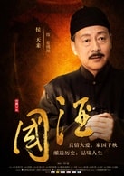 侯天來