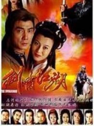 劍嘯江湖（粵語版）