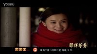珠海二套《那樣芬芳》預(yù)告