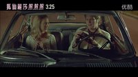 【樂分享】【狐仙莉莎煞煞煞】HD高畫質中文電影預告